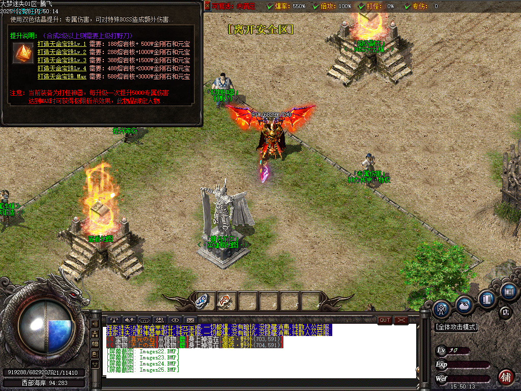 12月大梦迷失专属神器无限刀单职业传奇版本库-九大陆-强化大师-专属洗练-打野刀