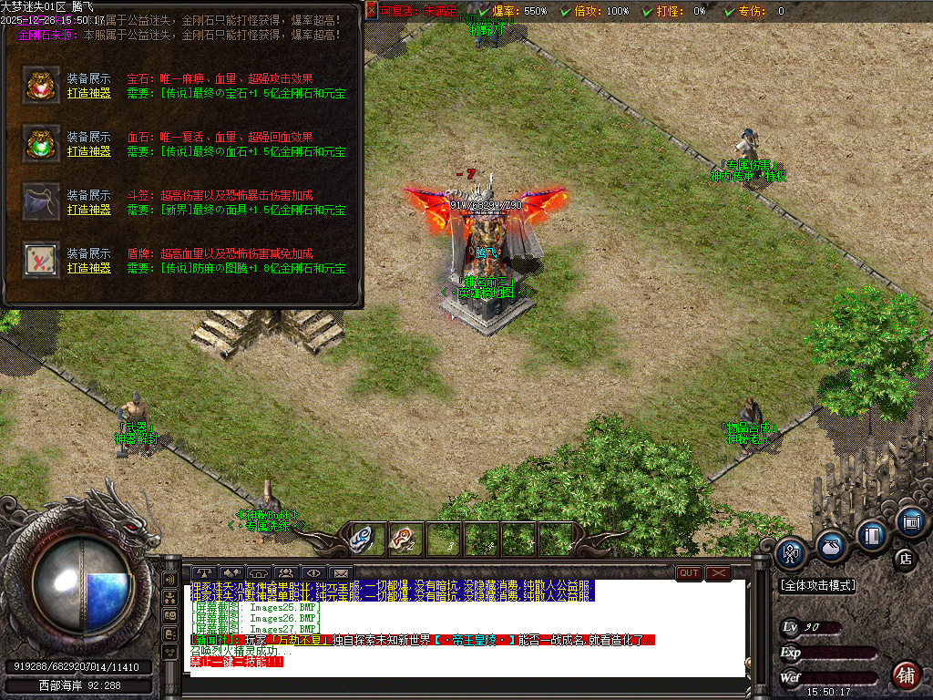 12月大梦迷失专属神器无限刀单职业传奇版本库-九大陆-强化大师-专属洗练-打野刀