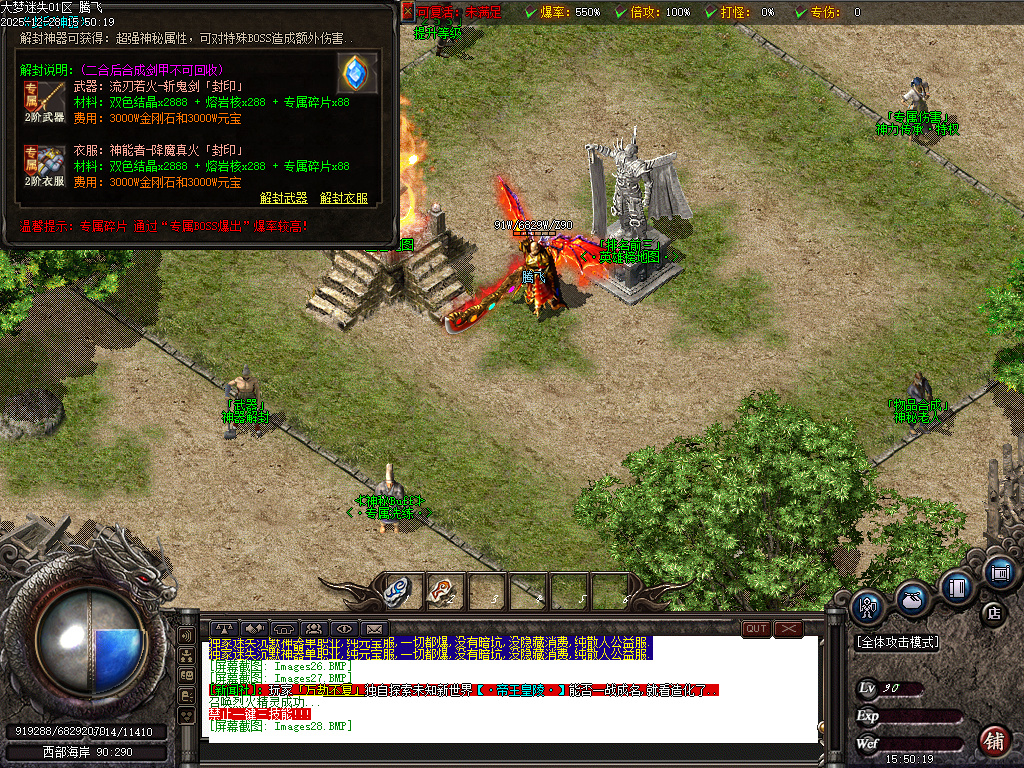 12月大梦迷失专属神器无限刀单职业传奇版本库-九大陆-强化大师-专属洗练-打野刀