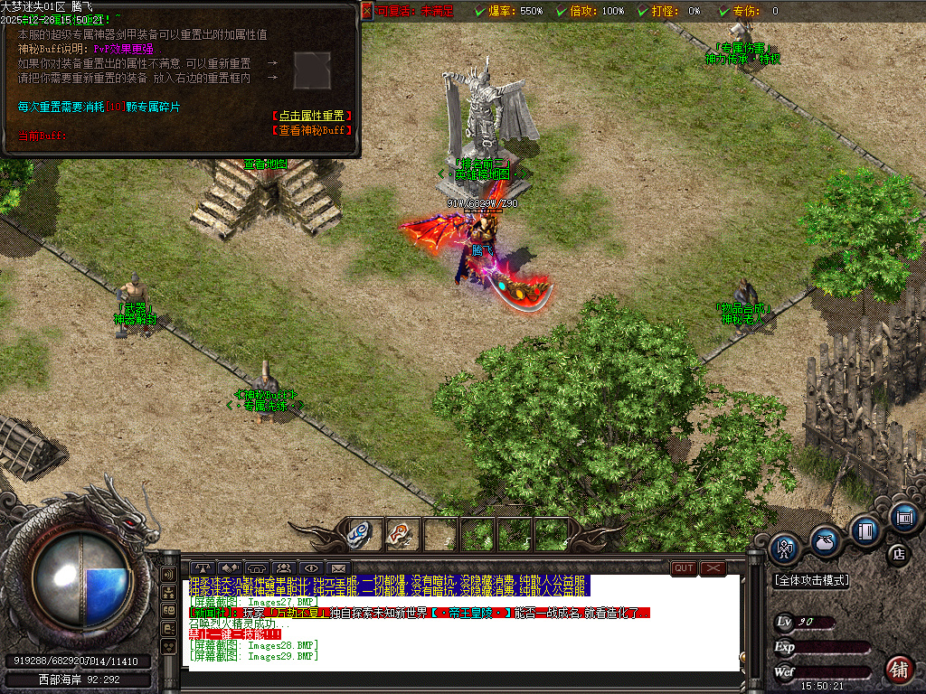 12月大梦迷失专属神器无限刀单职业传奇版本库-九大陆-强化大师-专属洗练-打野刀