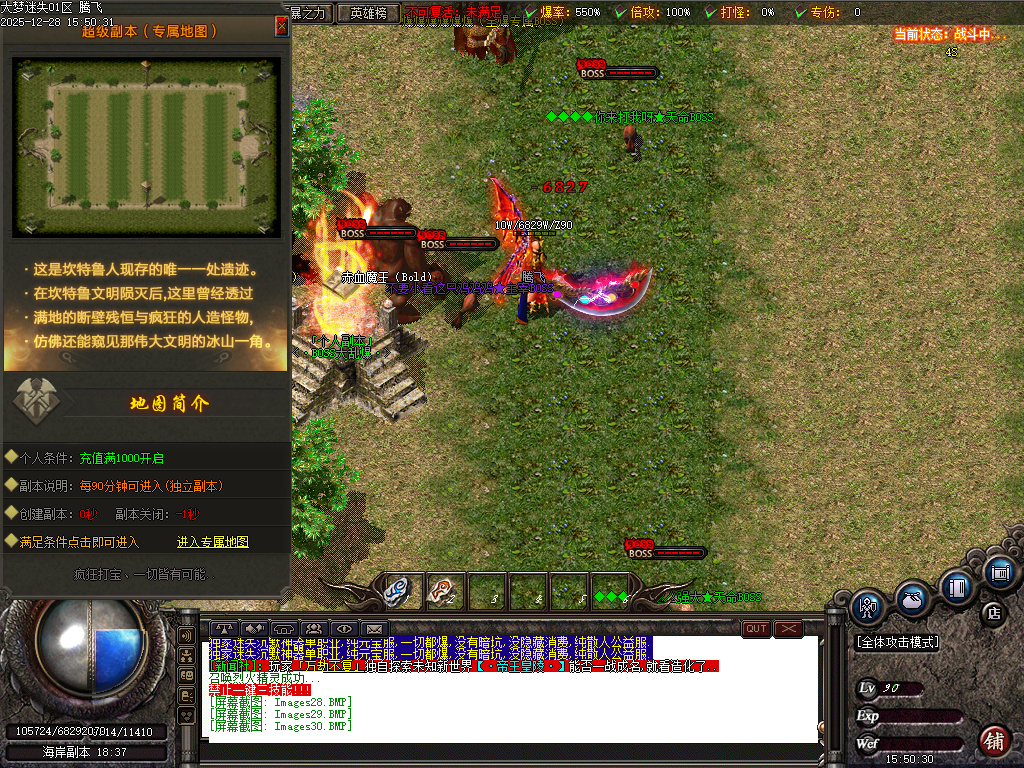 12月大梦迷失专属神器无限刀单职业传奇版本库-九大陆-强化大师-专属洗练-打野刀