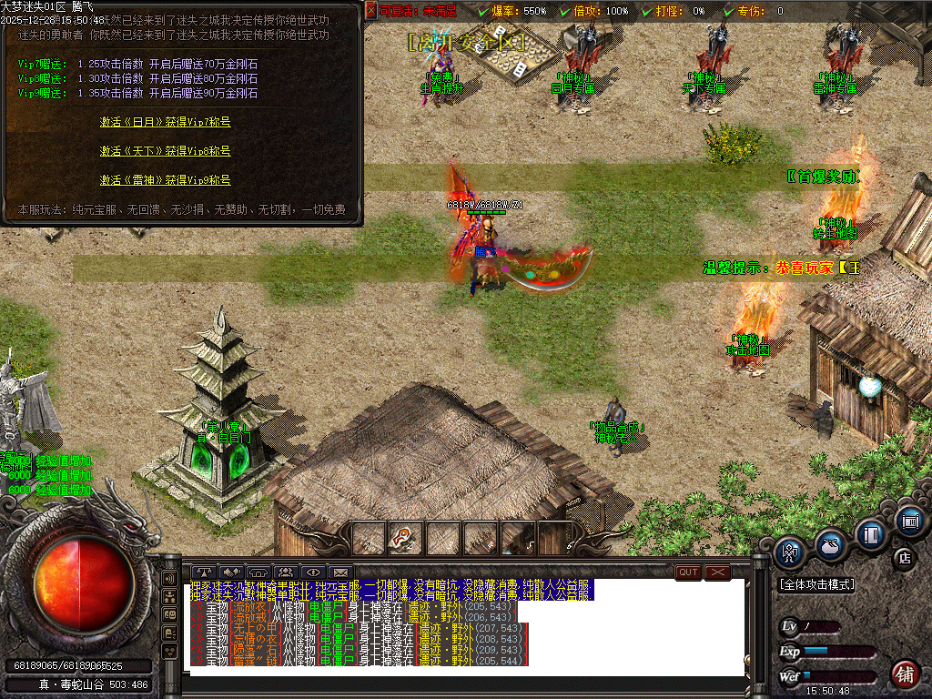 12月大梦迷失专属神器无限刀单职业传奇版本库-九大陆-强化大师-专属洗练-打野刀