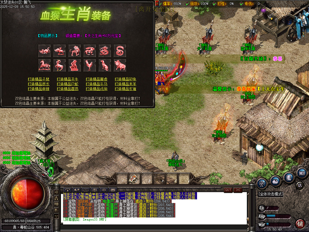 12月大梦迷失专属神器无限刀单职业传奇版本库-九大陆-强化大师-专属洗练-打野刀