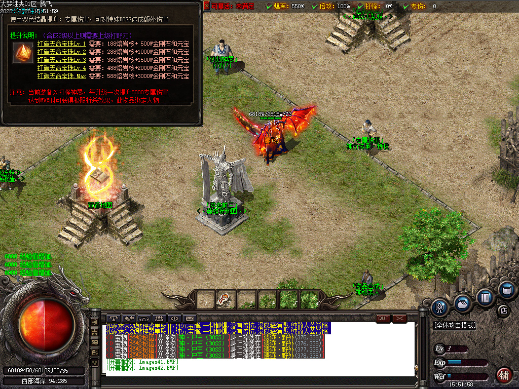 12月大梦迷失专属神器无限刀单职业传奇版本库-九大陆-强化大师-专属洗练-打野刀