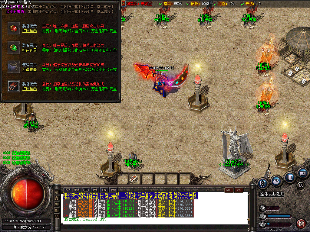 12月大梦迷失专属神器无限刀单职业传奇版本库-九大陆-强化大师-专属洗练-打野刀