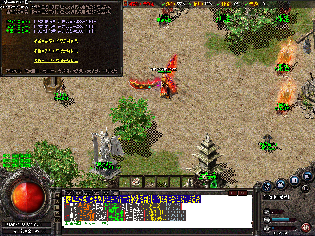 12月大梦迷失专属神器无限刀单职业传奇版本库-九大陆-强化大师-专属洗练-打野刀