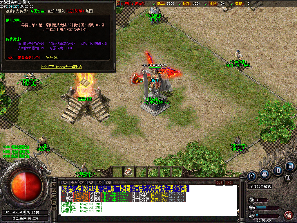 12月大梦迷失专属神器无限刀单职业传奇版本库-九大陆-强化大师-专属洗练-打野刀