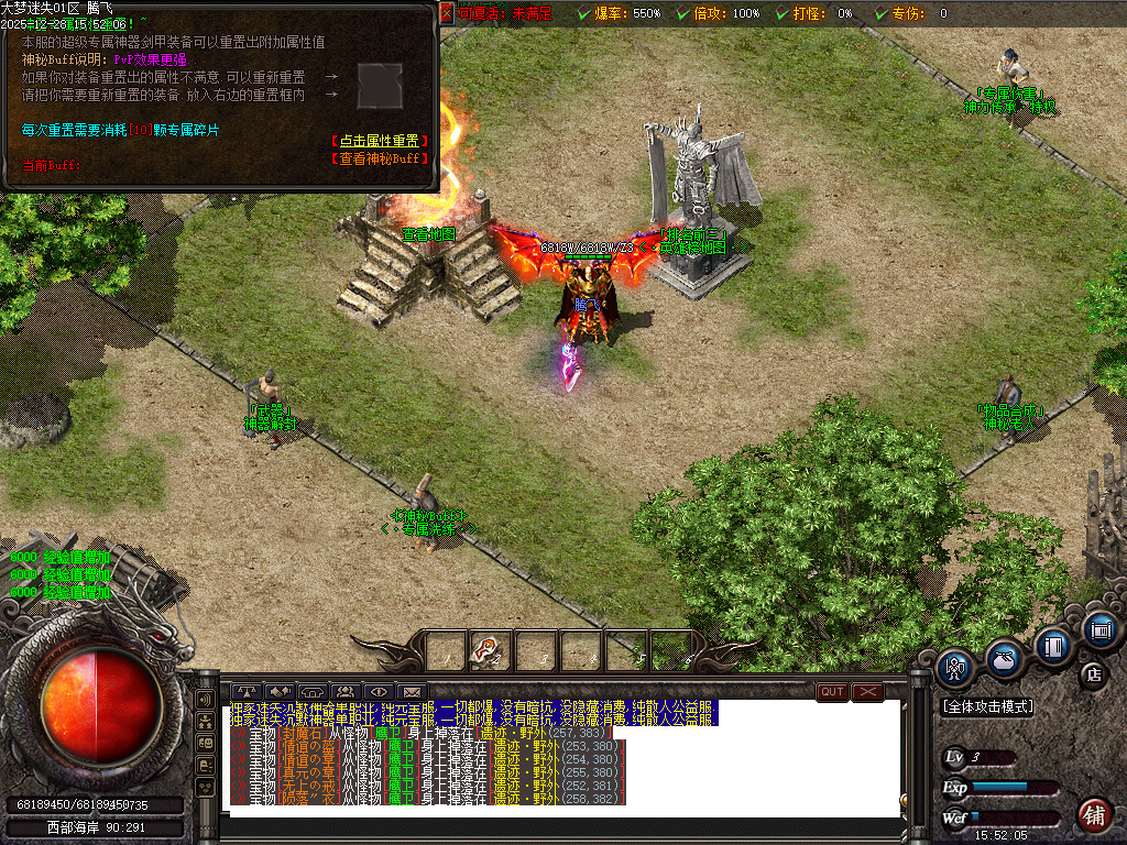 12月大梦迷失专属神器无限刀单职业传奇版本库-九大陆-强化大师-专属洗练-打野刀