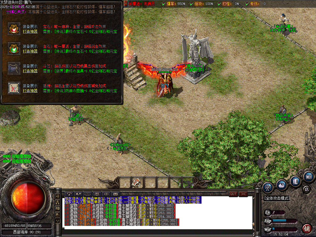 12月大梦迷失专属神器无限刀单职业传奇版本库-九大陆-强化大师-专属洗练-打野刀