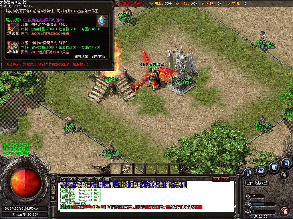 12月大梦迷失专属神器无限刀单职业传奇版本库-九大陆-强化大师-专属洗练-打野刀