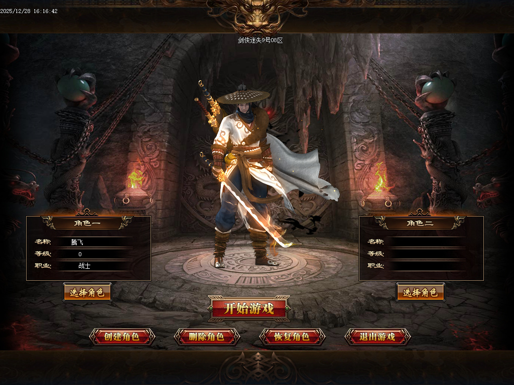 12月剑侠迷失五大特殊无限刀单职业传奇论坛-多大陆-剑侠珍宝-生肖提升-炼体大师