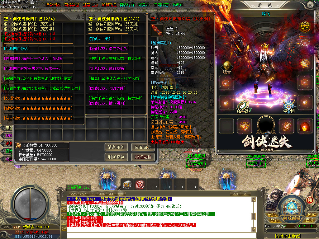 12月剑侠迷失五大特殊无限刀单职业传奇论坛-多大陆-剑侠珍宝-生肖提升-炼体大师