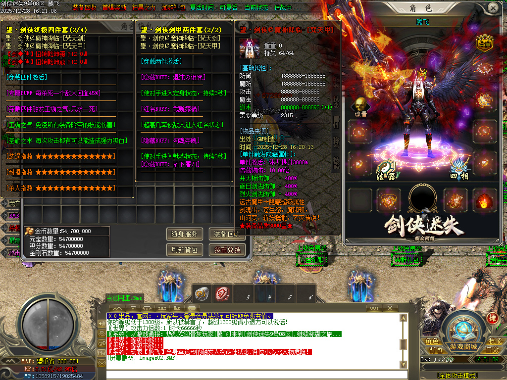 12月剑侠迷失五大特殊无限刀单职业传奇论坛-多大陆-剑侠珍宝-生肖提升-炼体大师