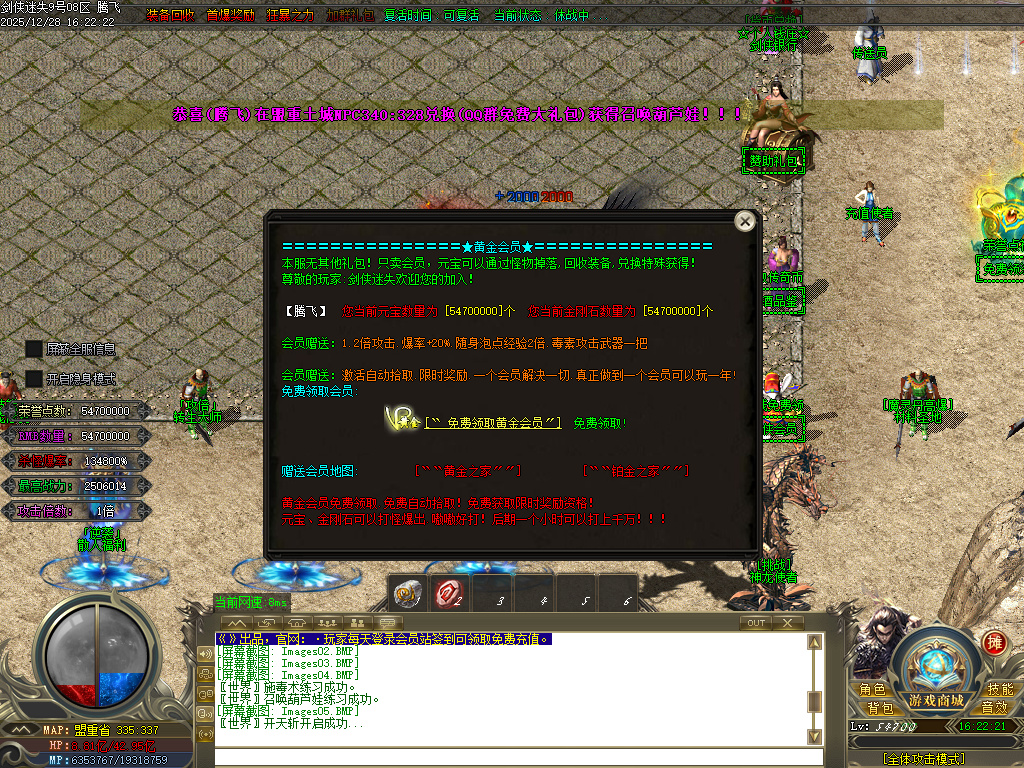 12月剑侠迷失五大特殊无限刀单职业传奇论坛-多大陆-剑侠珍宝-生肖提升-炼体大师