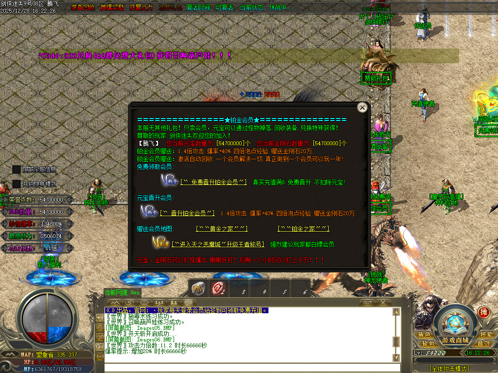 12月剑侠迷失五大特殊无限刀单职业传奇论坛-多大陆-剑侠珍宝-生肖提升-炼体大师