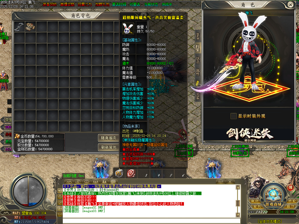 12月剑侠迷失五大特殊无限刀单职业传奇论坛-多大陆-剑侠珍宝-生肖提升-炼体大师