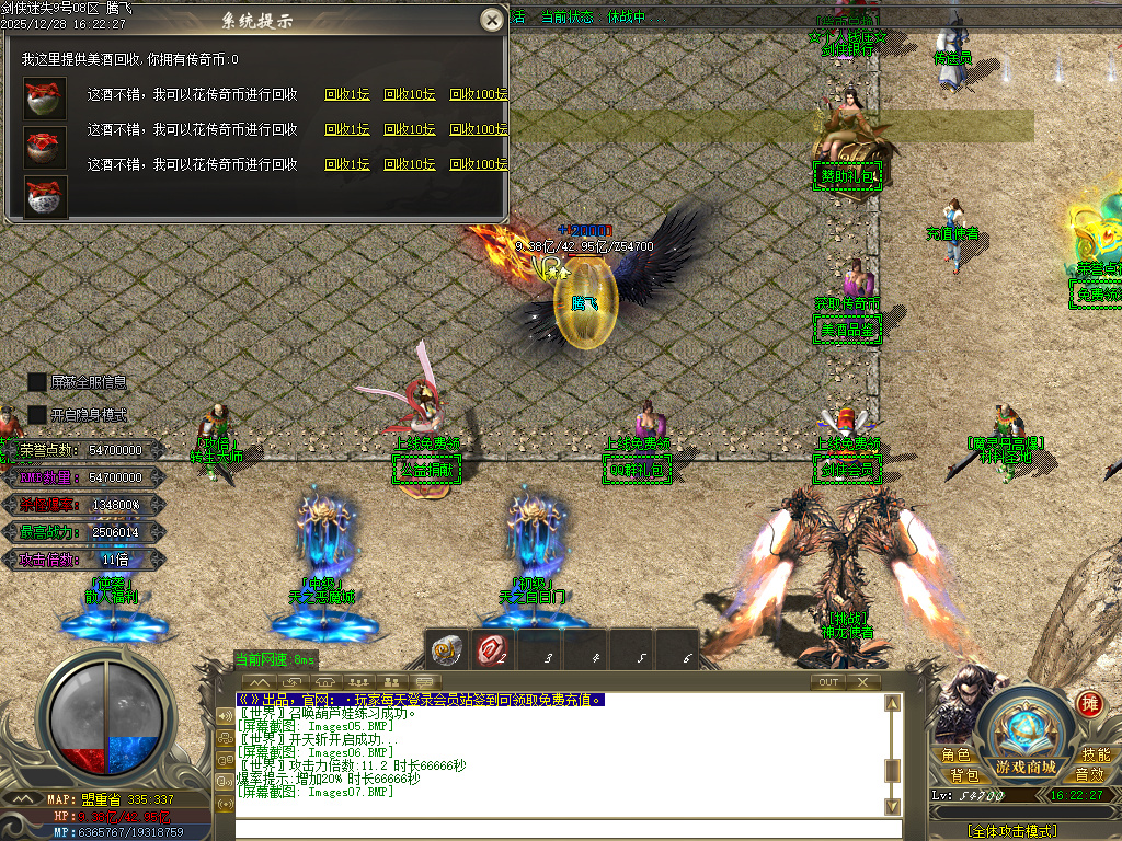 12月剑侠迷失五大特殊无限刀单职业传奇论坛-多大陆-剑侠珍宝-生肖提升-炼体大师