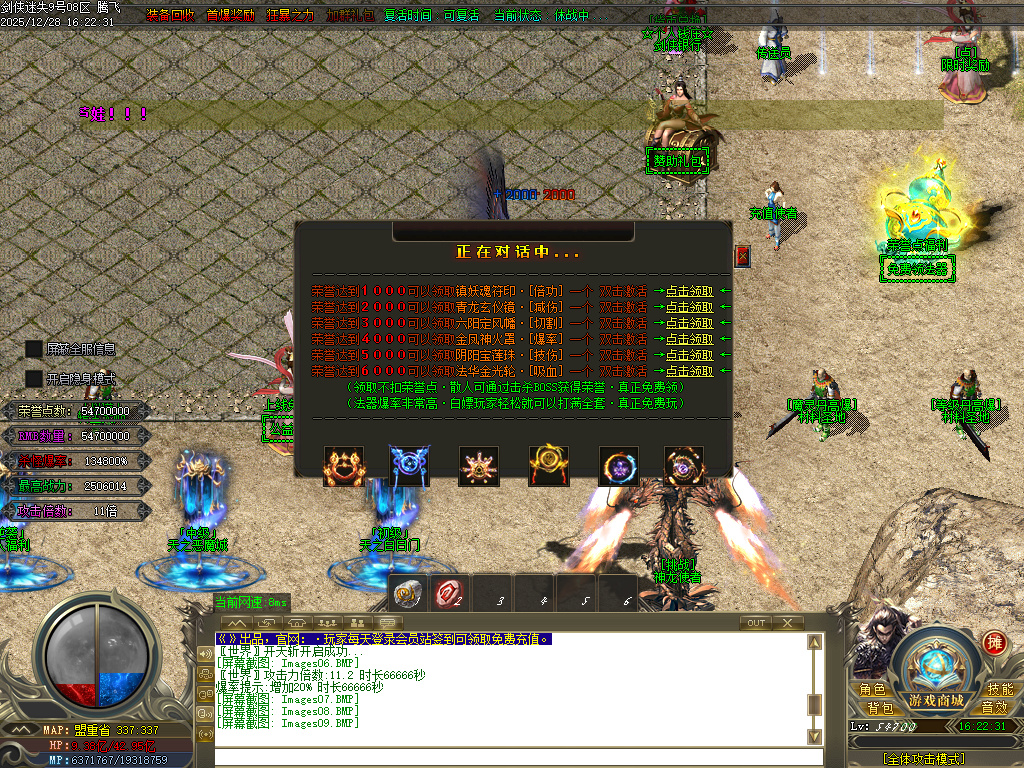 12月剑侠迷失五大特殊无限刀单职业传奇论坛-多大陆-剑侠珍宝-生肖提升-炼体大师