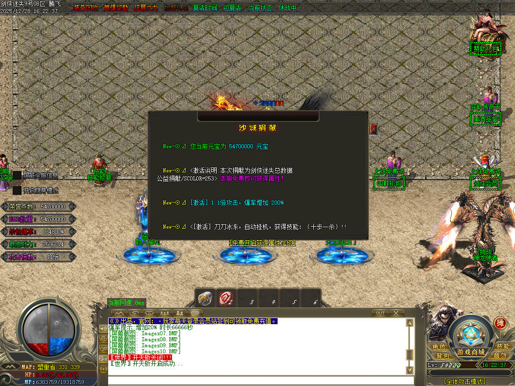 12月剑侠迷失五大特殊无限刀单职业传奇论坛-多大陆-剑侠珍宝-生肖提升-炼体大师