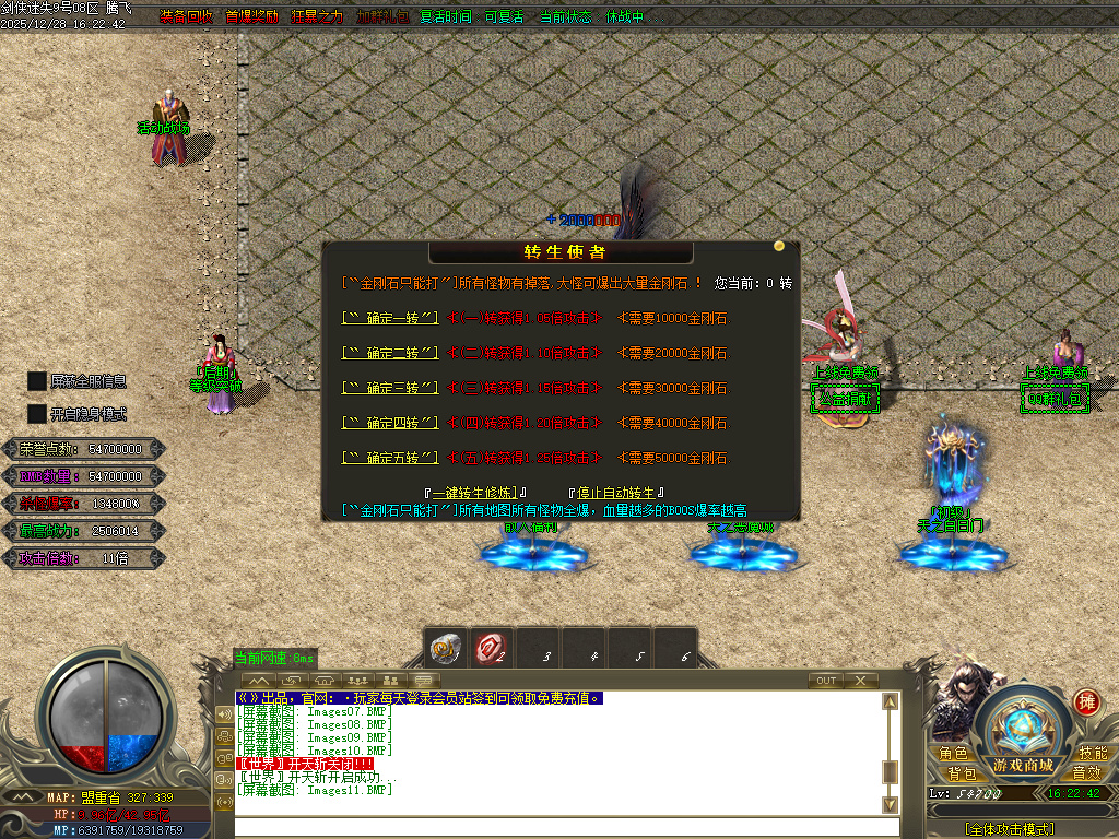 12月剑侠迷失五大特殊无限刀单职业传奇论坛-多大陆-剑侠珍宝-生肖提升-炼体大师