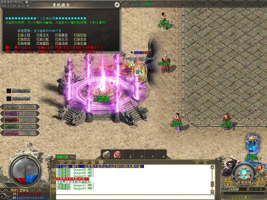 12月剑侠迷失五大特殊无限刀单职业传奇论坛-多大陆-剑侠珍宝-生肖提升-炼体大师