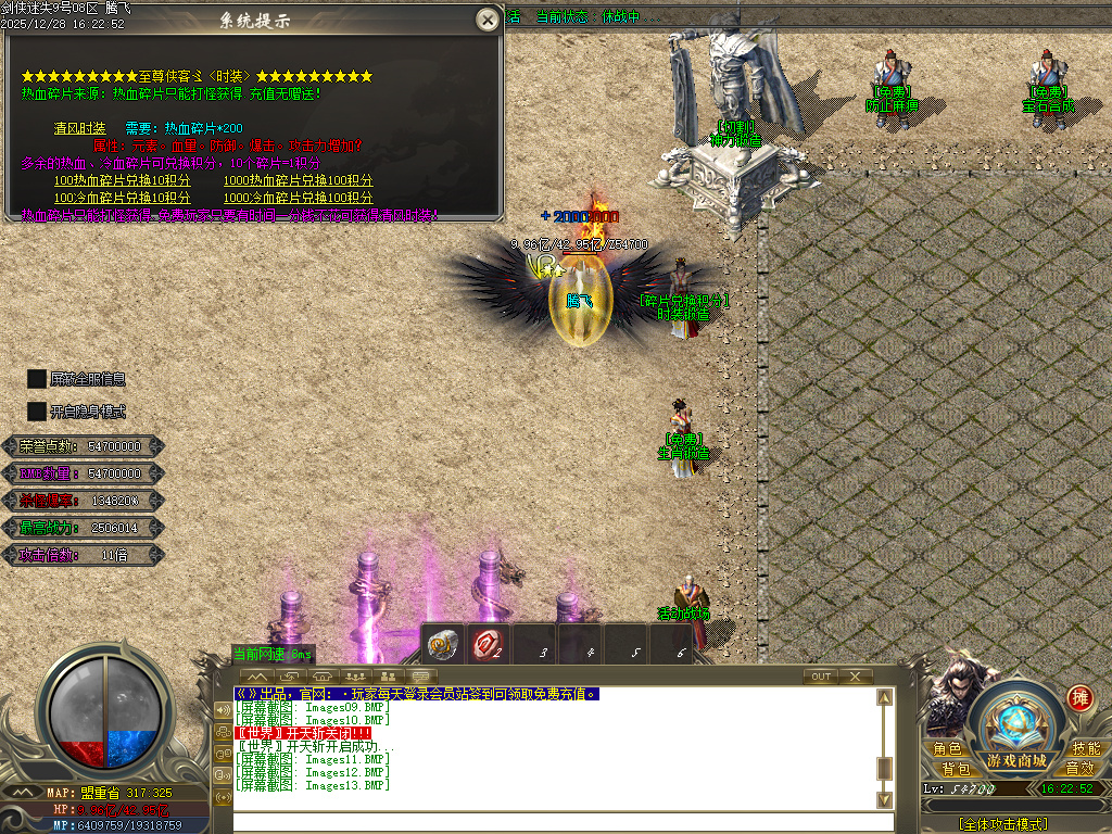 12月剑侠迷失五大特殊无限刀单职业传奇论坛-多大陆-剑侠珍宝-生肖提升-炼体大师