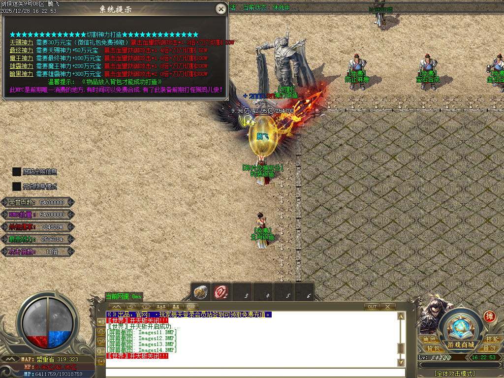 12月剑侠迷失五大特殊无限刀单职业传奇论坛-多大陆-剑侠珍宝-生肖提升-炼体大师