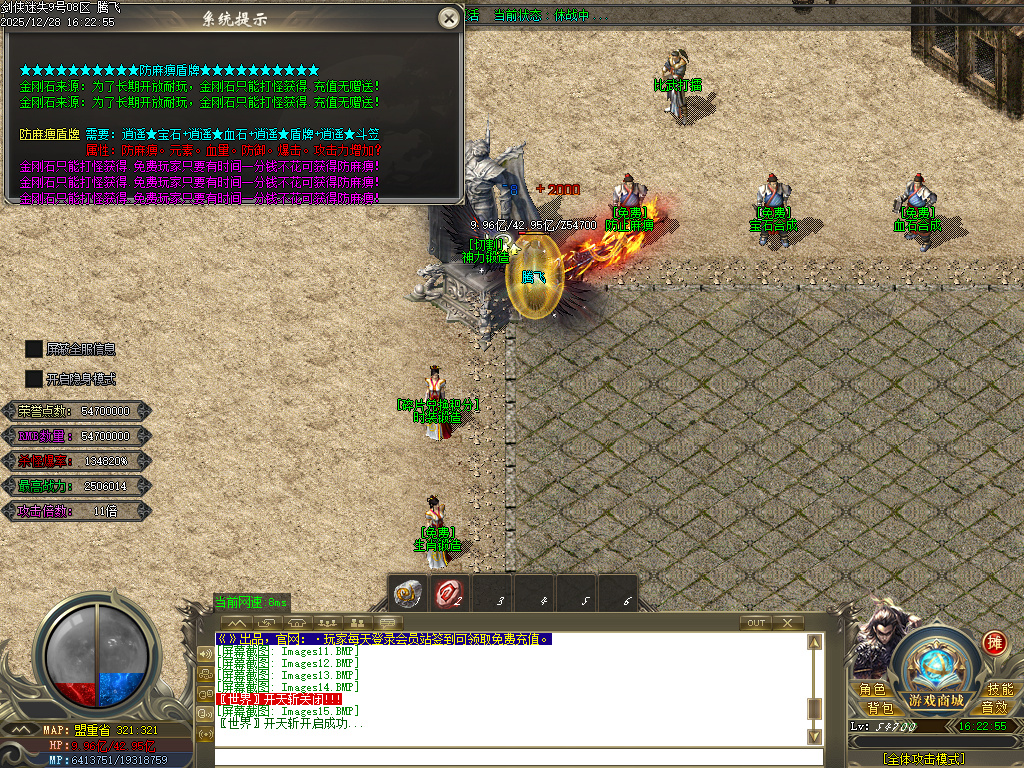 12月剑侠迷失五大特殊无限刀单职业传奇论坛-多大陆-剑侠珍宝-生肖提升-炼体大师