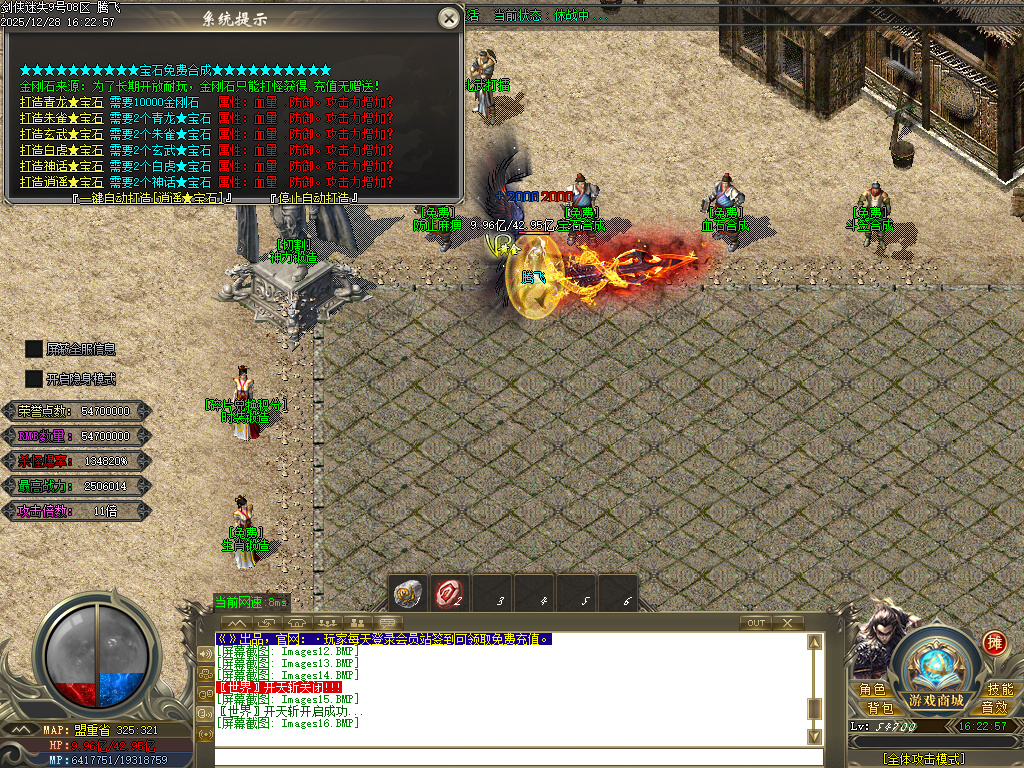 12月剑侠迷失五大特殊无限刀单职业传奇论坛-多大陆-剑侠珍宝-生肖提升-炼体大师