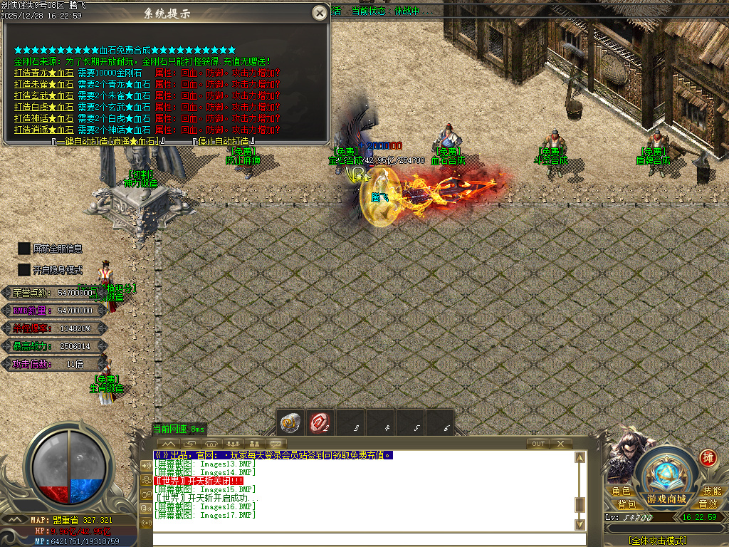 12月剑侠迷失五大特殊无限刀单职业传奇论坛-多大陆-剑侠珍宝-生肖提升-炼体大师