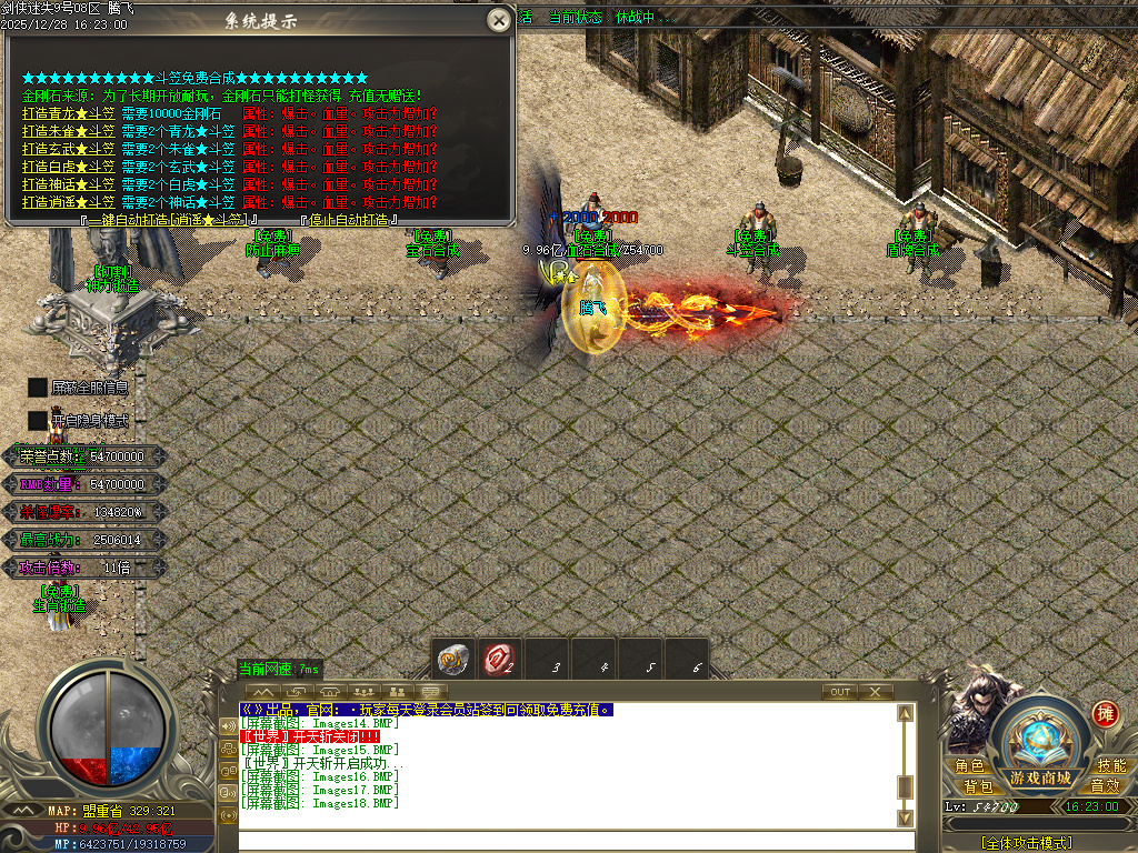 12月剑侠迷失五大特殊无限刀单职业传奇论坛-多大陆-剑侠珍宝-生肖提升-炼体大师