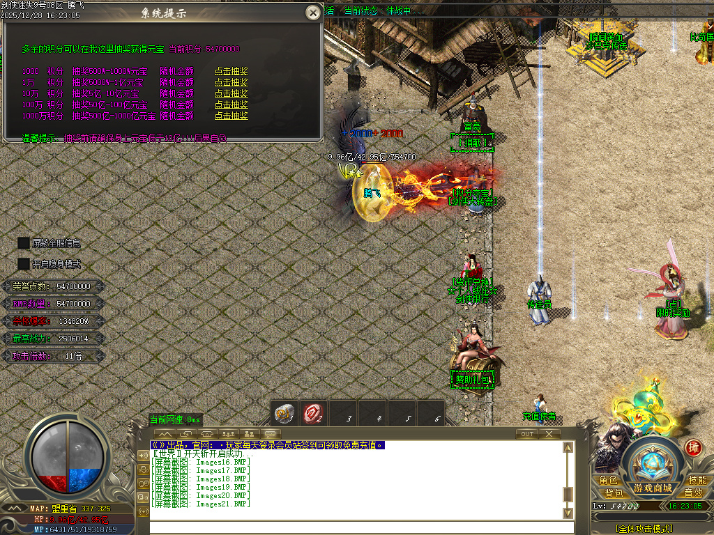 12月剑侠迷失五大特殊无限刀单职业传奇论坛-多大陆-剑侠珍宝-生肖提升-炼体大师