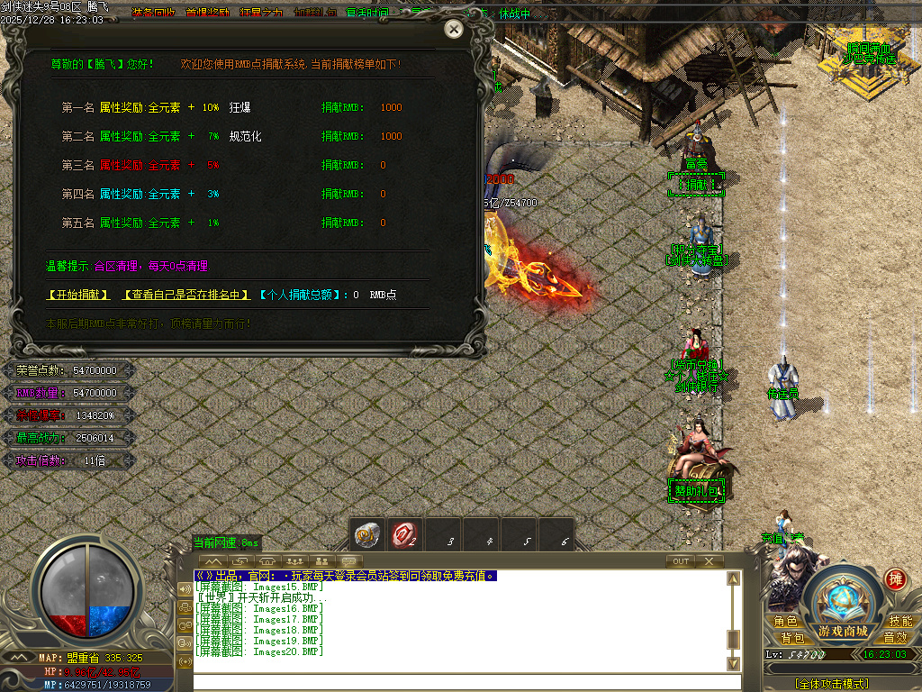 12月剑侠迷失五大特殊无限刀单职业传奇论坛-多大陆-剑侠珍宝-生肖提升-炼体大师