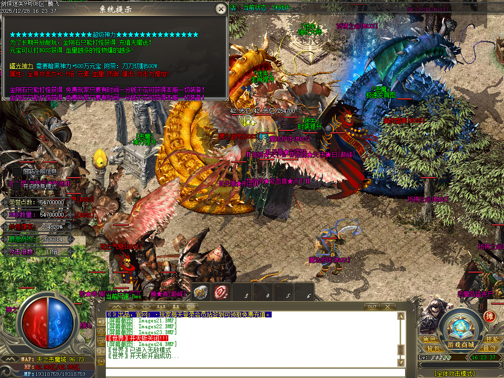 12月剑侠迷失五大特殊无限刀单职业传奇论坛-多大陆-剑侠珍宝-生肖提升-炼体大师