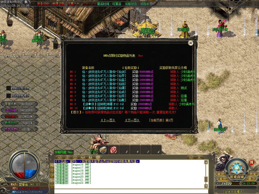 12月剑侠迷失五大特殊无限刀单职业传奇论坛-多大陆-剑侠珍宝-生肖提升-炼体大师