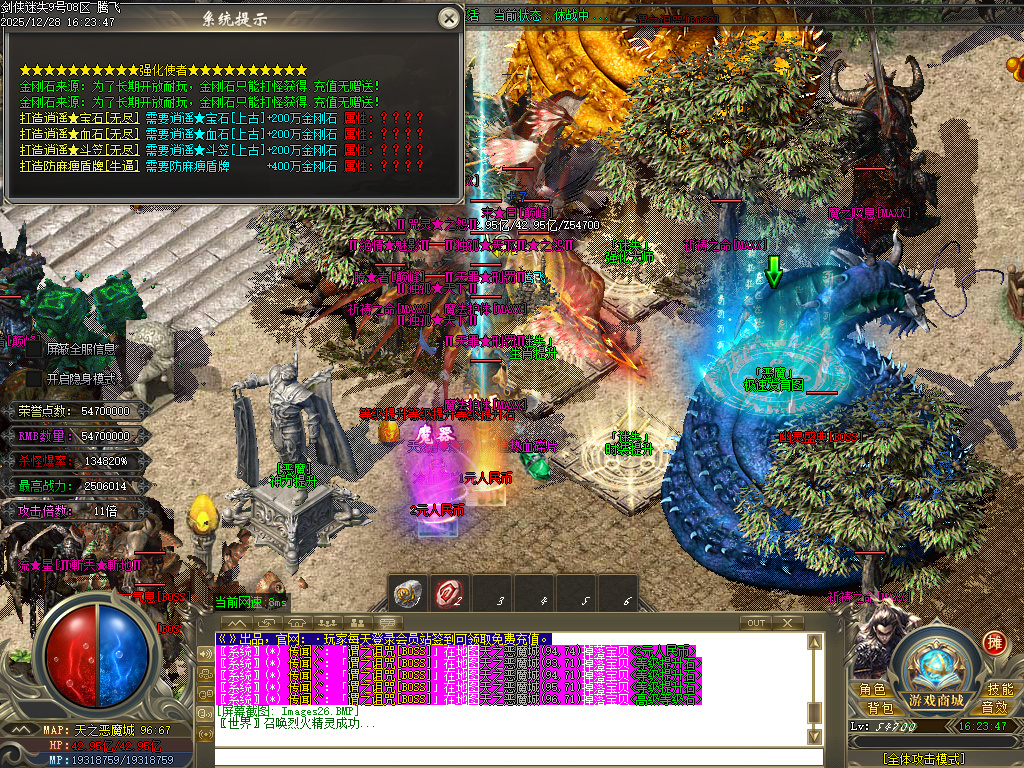 12月剑侠迷失五大特殊无限刀单职业传奇论坛-多大陆-剑侠珍宝-生肖提升-炼体大师