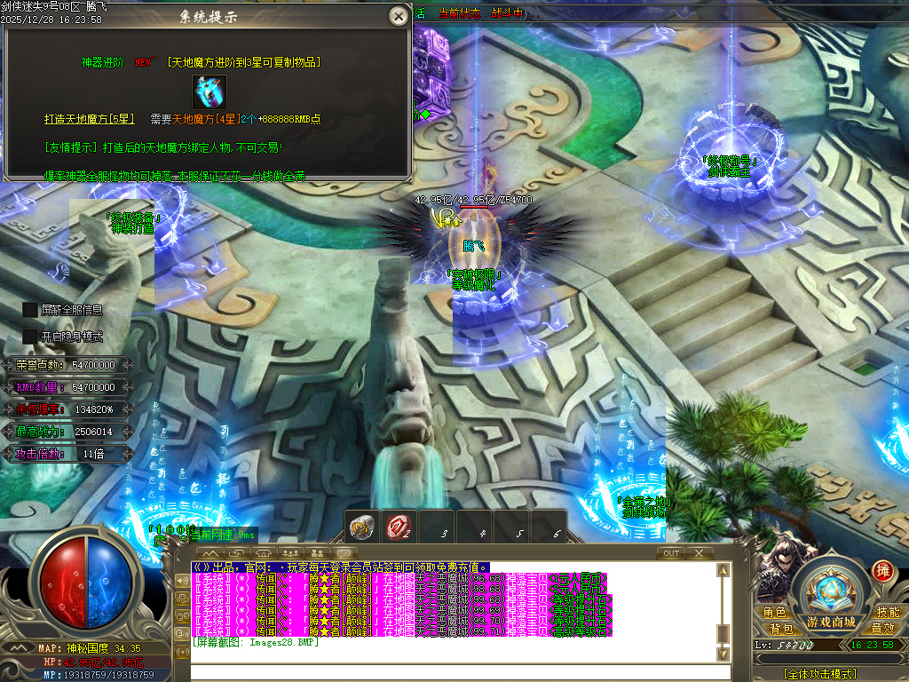 12月剑侠迷失五大特殊无限刀单职业传奇论坛-多大陆-剑侠珍宝-生肖提升-炼体大师