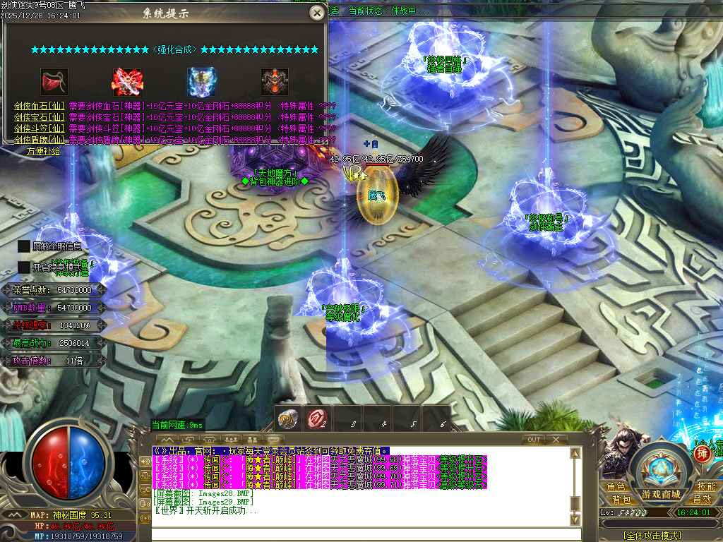 12月剑侠迷失五大特殊无限刀单职业传奇论坛-多大陆-剑侠珍宝-生肖提升-炼体大师