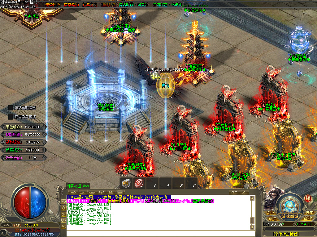 12月剑侠迷失五大特殊无限刀单职业传奇论坛-多大陆-剑侠珍宝-生肖提升-炼体大师