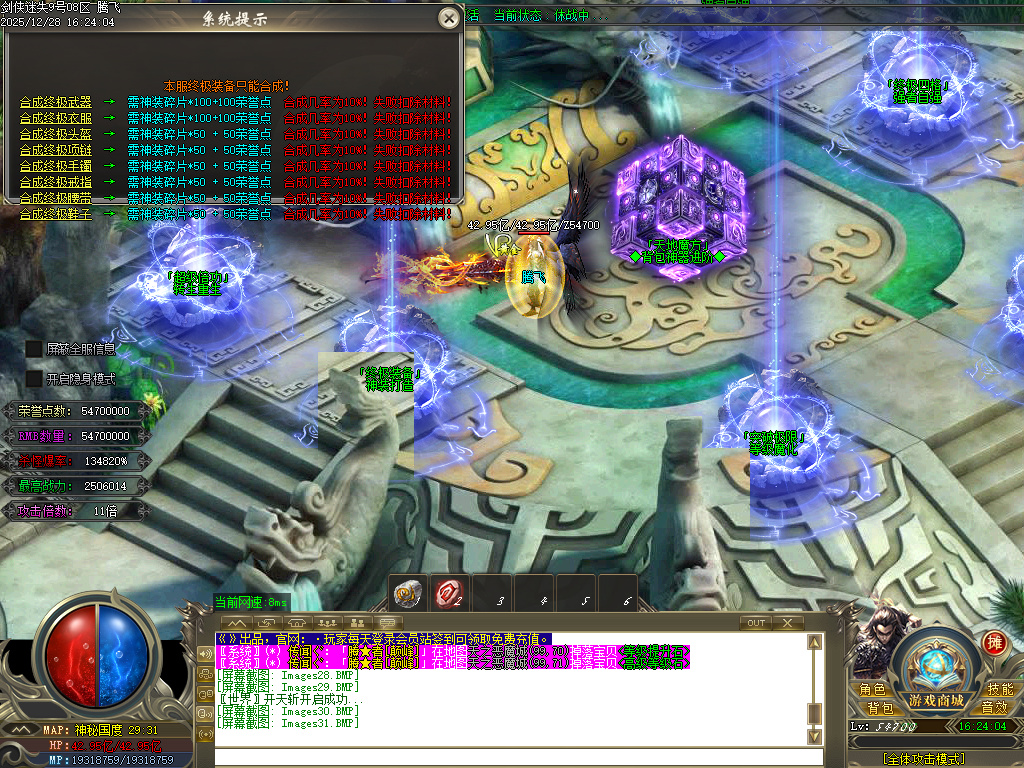 12月剑侠迷失五大特殊无限刀单职业传奇论坛-多大陆-剑侠珍宝-生肖提升-炼体大师