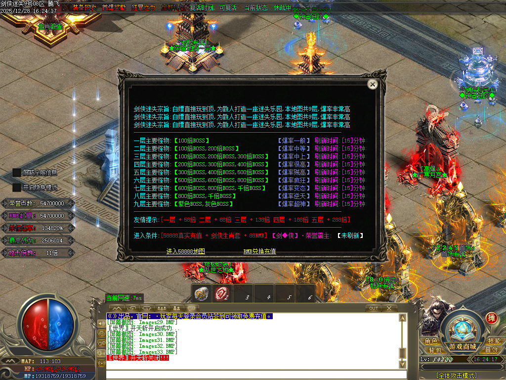 12月剑侠迷失五大特殊无限刀单职业传奇论坛-多大陆-剑侠珍宝-生肖提升-炼体大师