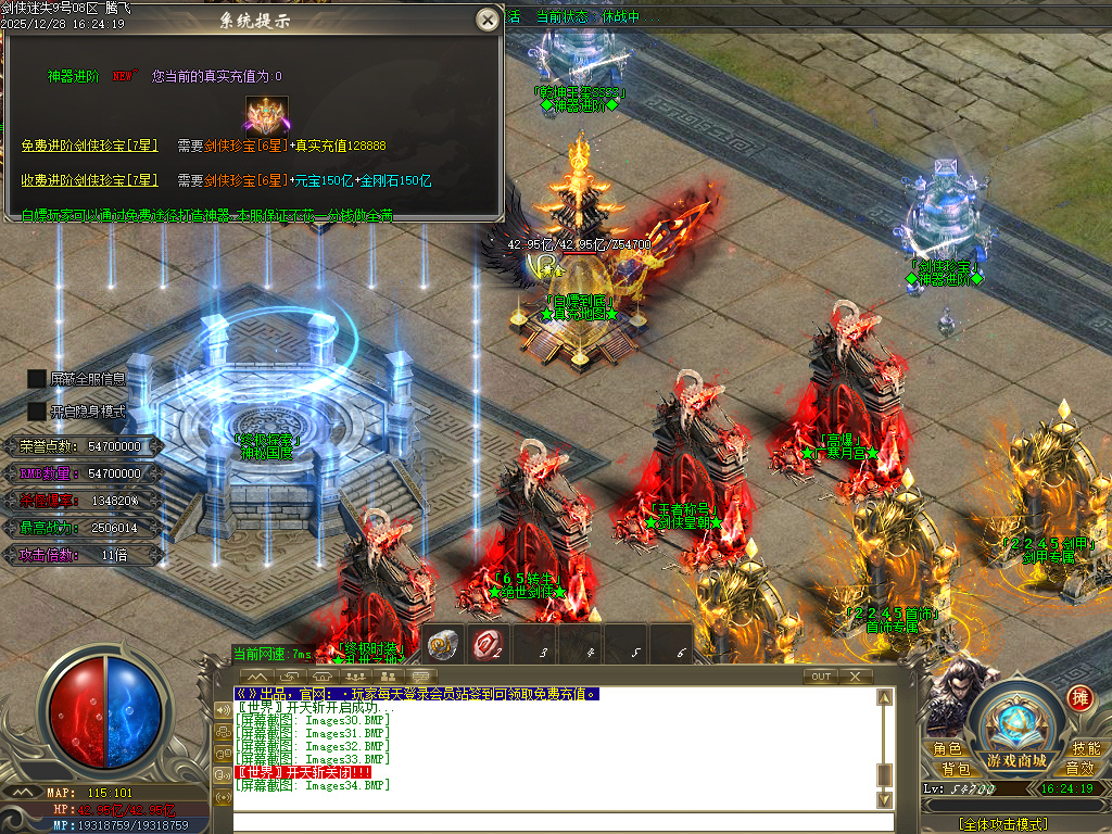 12月剑侠迷失五大特殊无限刀单职业传奇论坛-多大陆-剑侠珍宝-生肖提升-炼体大师