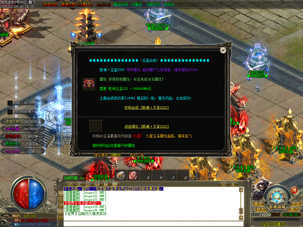 12月剑侠迷失五大特殊无限刀单职业传奇论坛-多大陆-剑侠珍宝-生肖提升-炼体大师