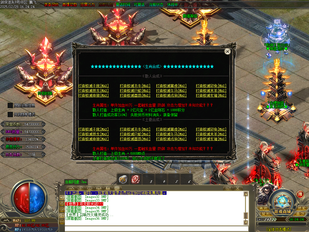 12月剑侠迷失五大特殊无限刀单职业传奇论坛-多大陆-剑侠珍宝-生肖提升-炼体大师