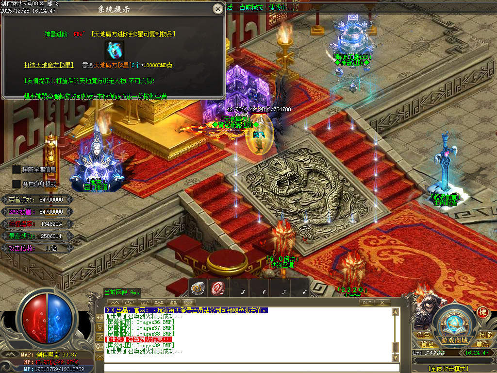 12月剑侠迷失五大特殊无限刀单职业传奇论坛-多大陆-剑侠珍宝-生肖提升-炼体大师