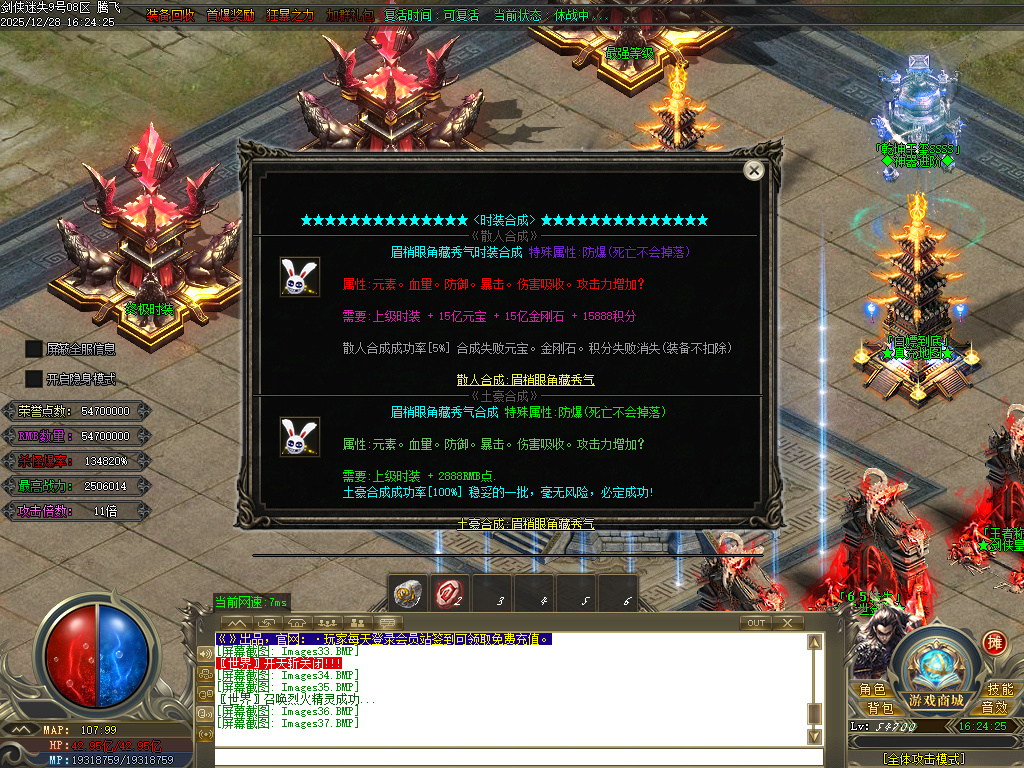 12月剑侠迷失五大特殊无限刀单职业传奇论坛-多大陆-剑侠珍宝-生肖提升-炼体大师