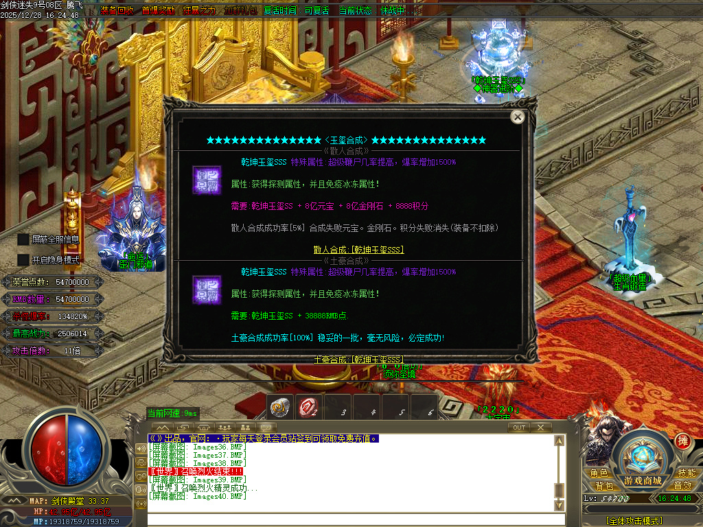 12月剑侠迷失五大特殊无限刀单职业传奇论坛-多大陆-剑侠珍宝-生肖提升-炼体大师