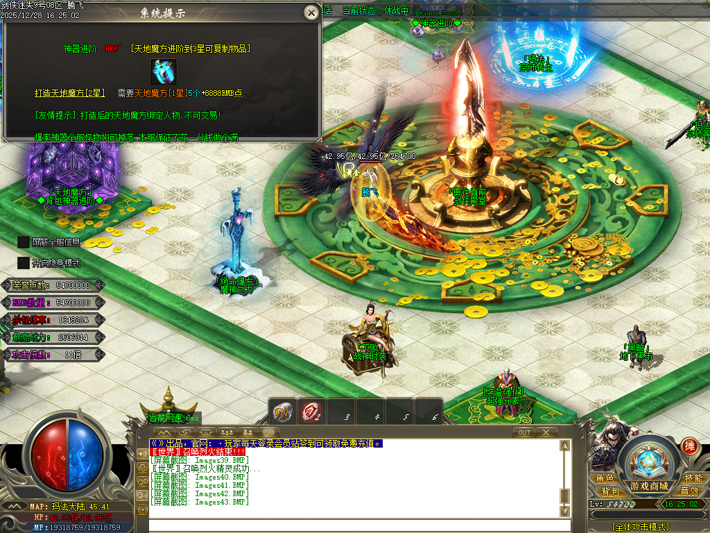 12月剑侠迷失五大特殊无限刀单职业传奇论坛-多大陆-剑侠珍宝-生肖提升-炼体大师