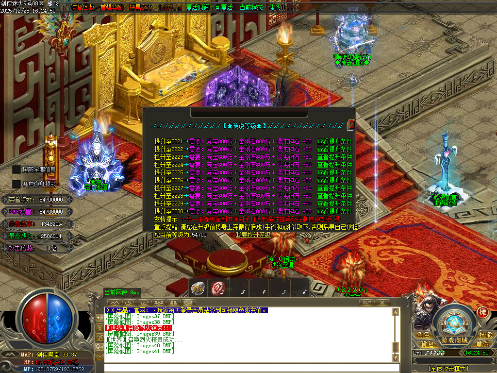 12月剑侠迷失五大特殊无限刀单职业传奇论坛-多大陆-剑侠珍宝-生肖提升-炼体大师