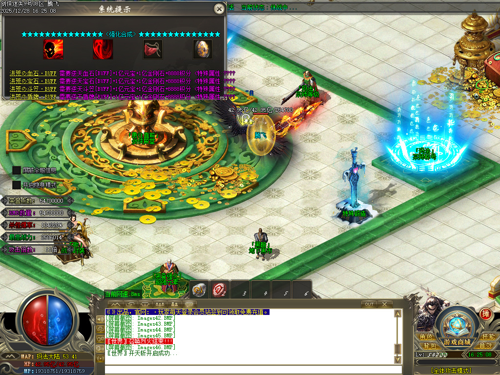 12月剑侠迷失五大特殊无限刀单职业传奇论坛-多大陆-剑侠珍宝-生肖提升-炼体大师